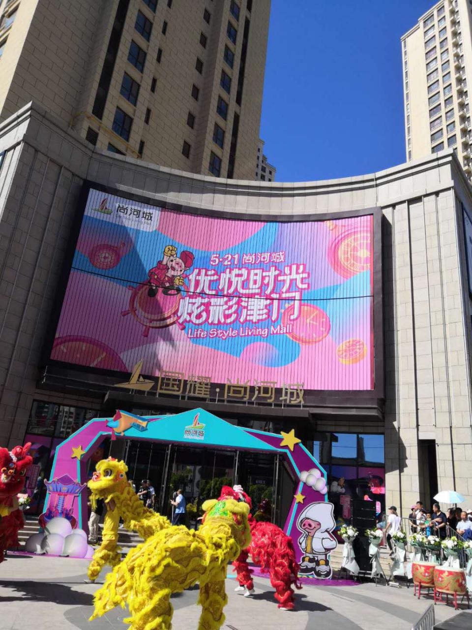 天津国耀上河城,天津国耀上河城商场开业