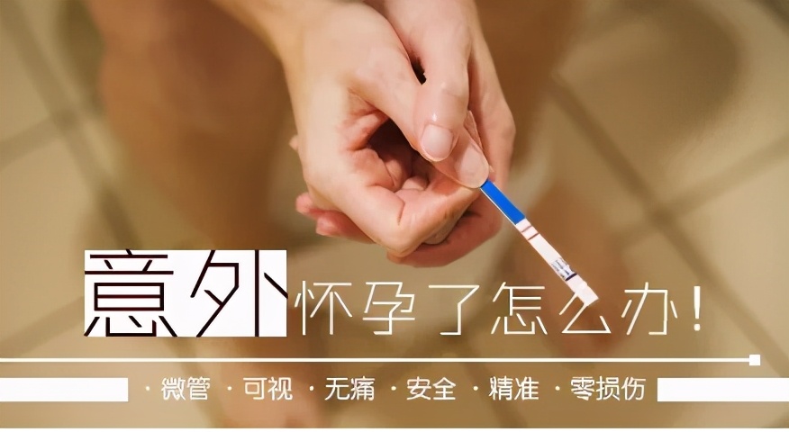 做人流藏医院怎么样,做人流推荐哪个医院