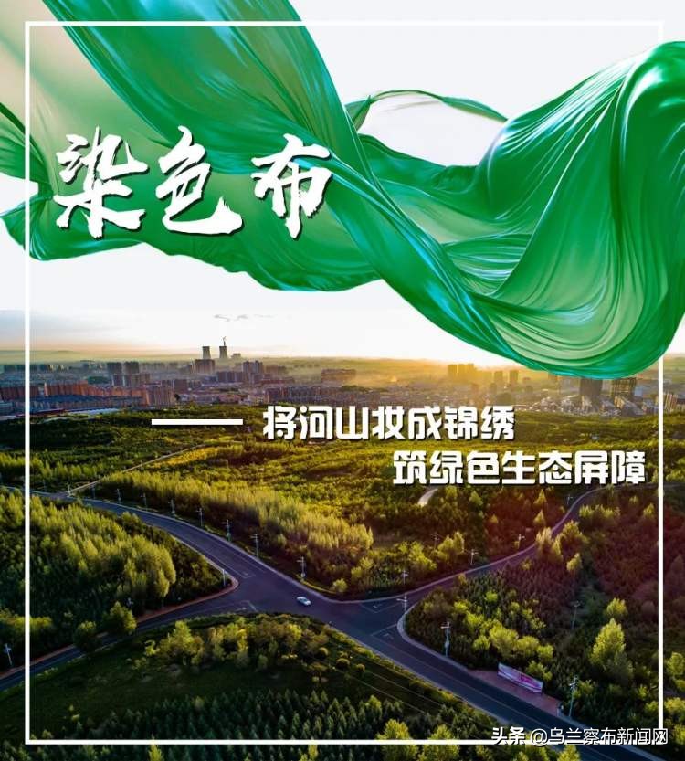 乌兰察布是块什么“布”？