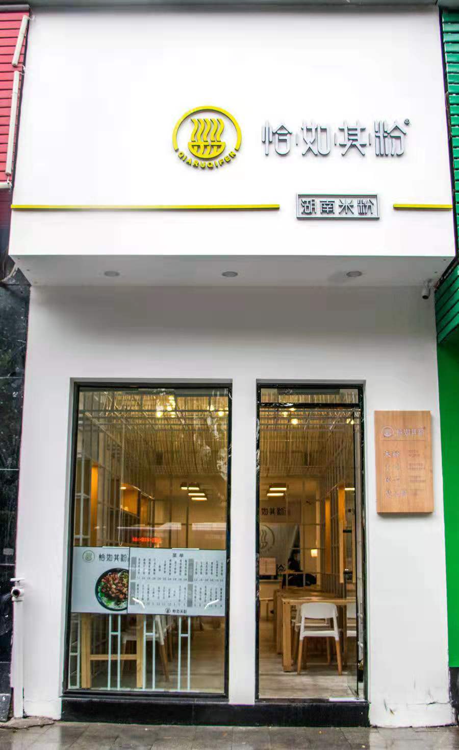 站食光拌粉洪濑店,站食光拌粉探店厦门集美