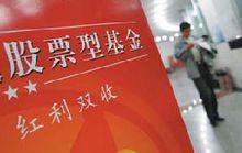 基金类型及风险,基金的各种类型介绍