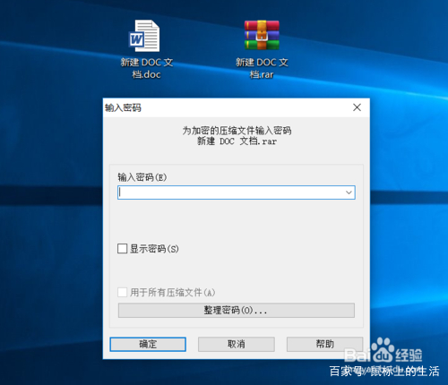 文档怎么加密保护密码,电脑怎么加密开机密码