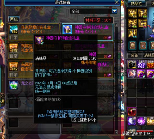 dnf大富豪刷成就是什么,dnf大富翁成就一览