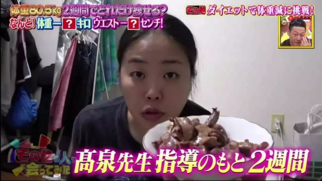 日本美女减肥,日本奇葩减肥法半年减50斤