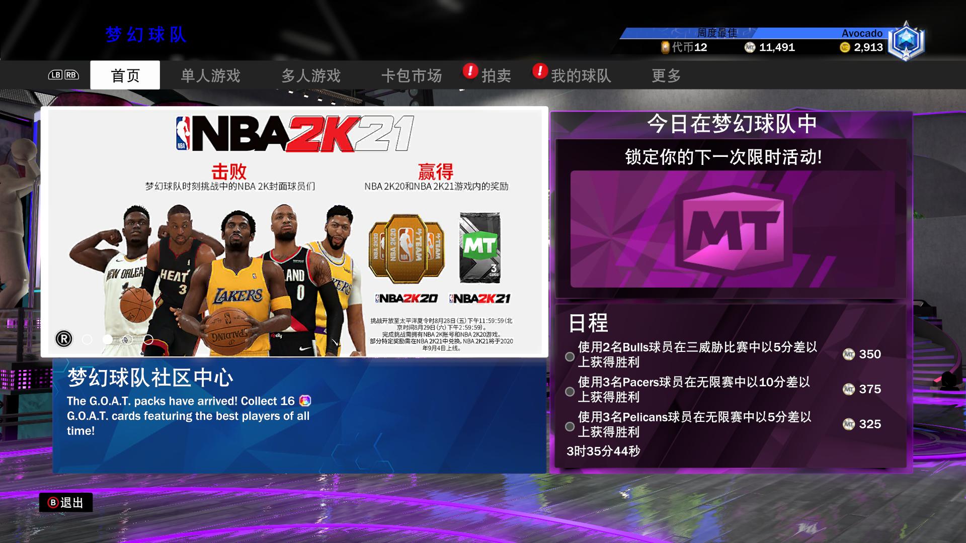 nba2k20游戏四种风格有什么不同,我的游戏收获总结