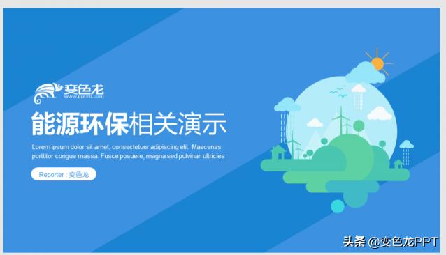 教你打造具有冲击力的ppt封面,怎么做一个高级封面的ppt