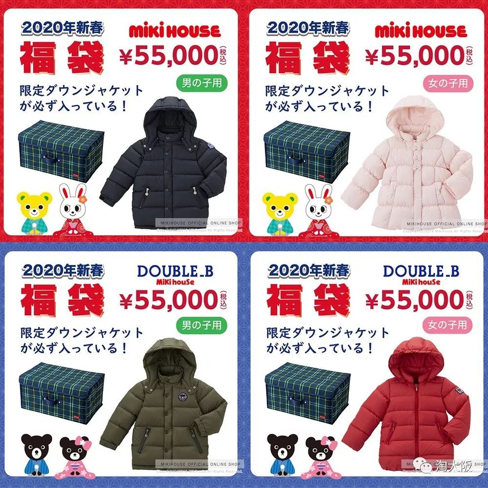 miki儿童福袋,miko福袋
