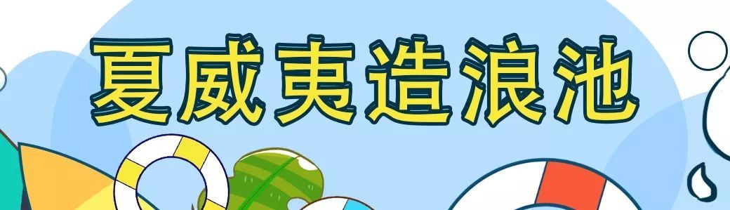 苏州乐园四季恒温温泉,苏州乐园四季恒温水乐园在哪里