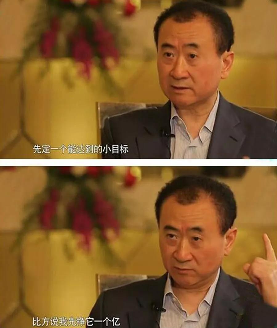 再见了，王健林！再见了，万达