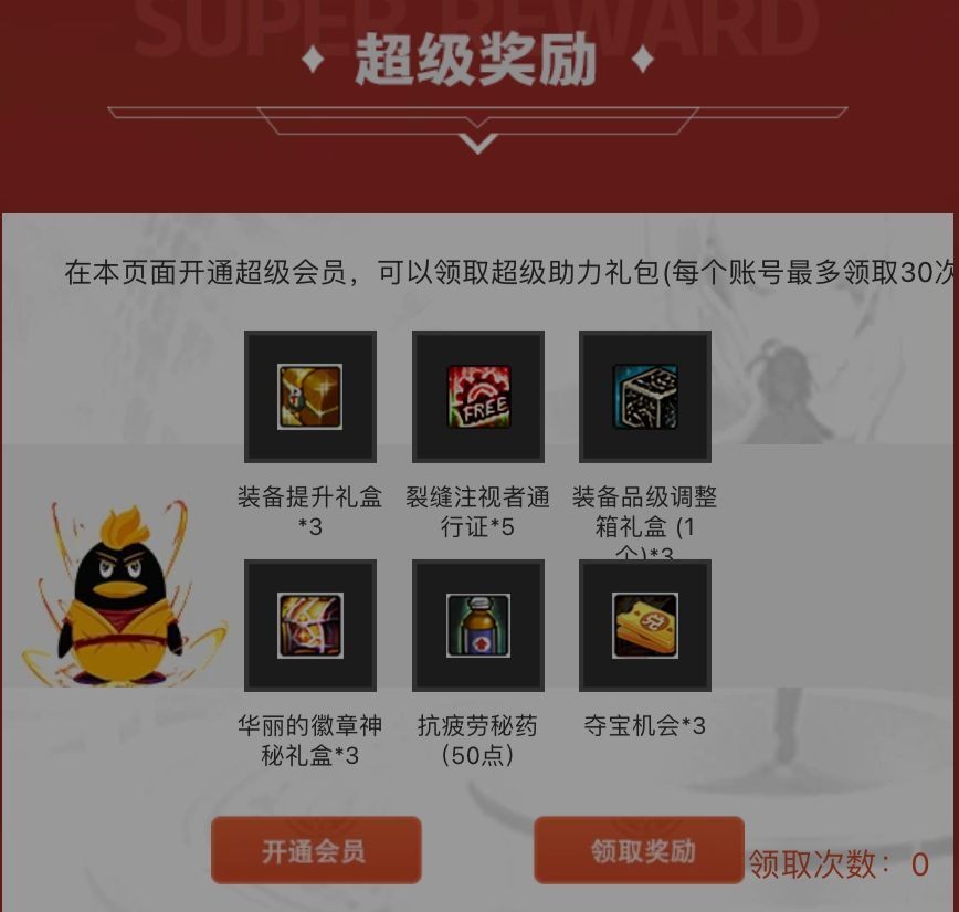 dnf买完金秋礼包该怎么打造,dnf金秋礼包推荐买几次