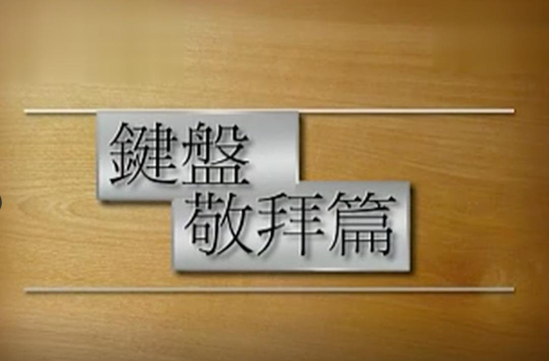 免费领8节钢琴课,免费领取琴课