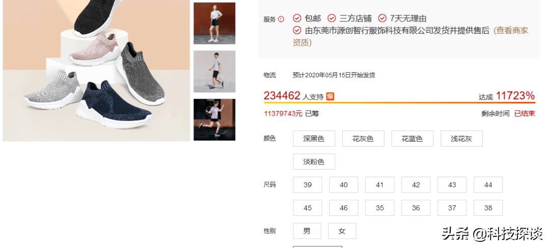 老罗带货运动鞋,老罗飞织鞋