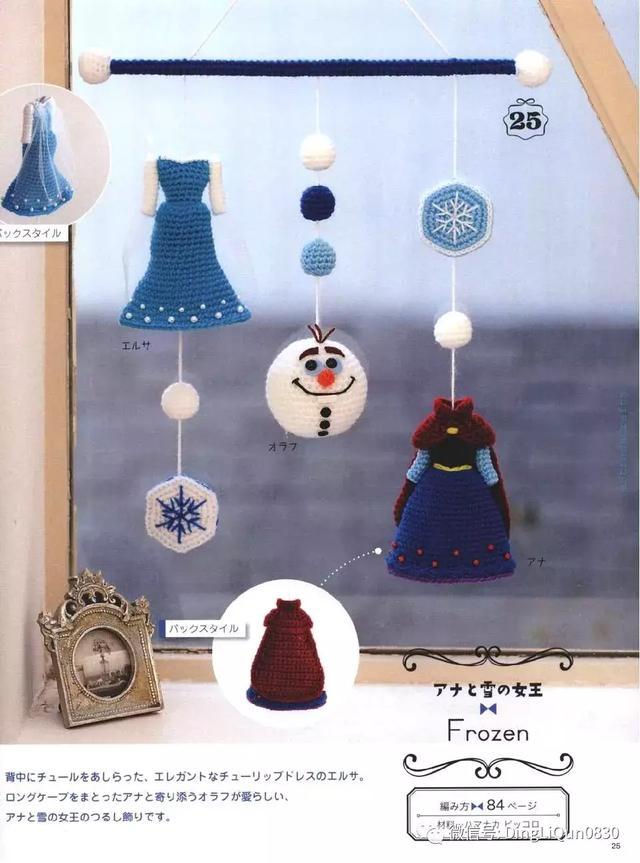 钩针风铃吊坠编法教程,迪士尼风铃吊坠