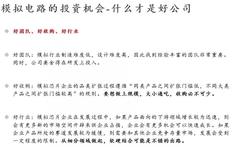 芯片板块投资的案例分析,模拟光电智能计算芯片龙头