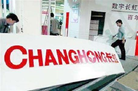 长虹重新崛起,长虹靠什么打赢价格战