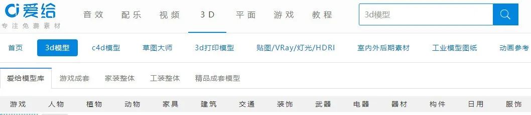 3d模型在ppt中的使用技巧,ppt3d模型个人介绍