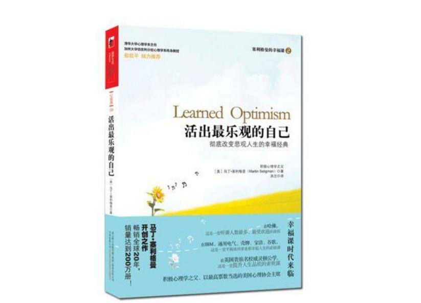 孩子容易很“丧”该咋办?运用ABCDE乐观训练法,培养乐观宝宝