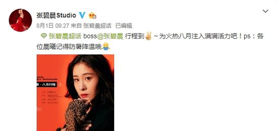 谢娜讲张杰和张碧晨的事情,谢娜首次回应张杰张碧晨