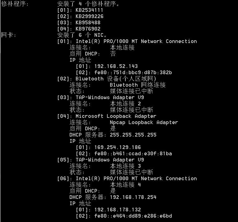 内网信息收集,内网数据录入外网