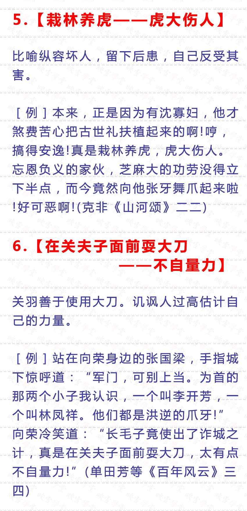 准确巧妙又有趣的歇后语,十条歇后语精选