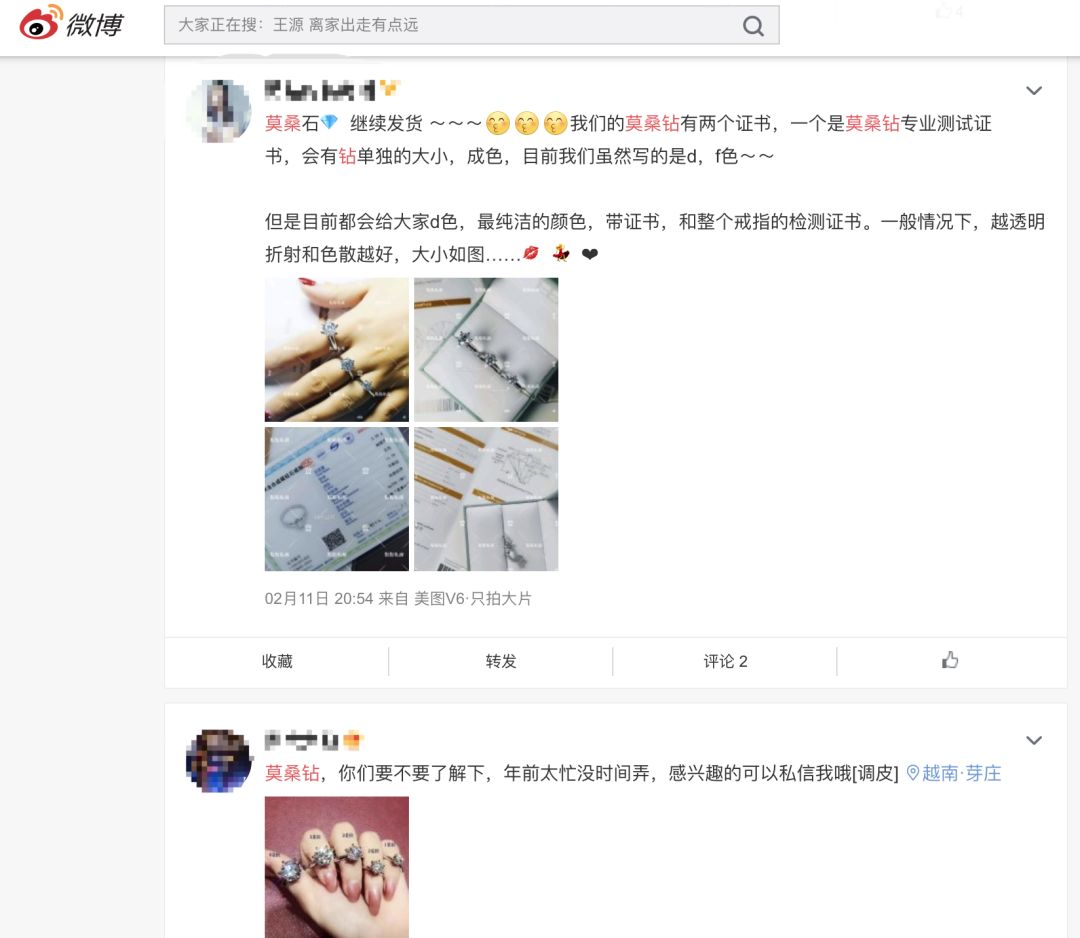 钻石惊天骗局,钻石骗局被揭露