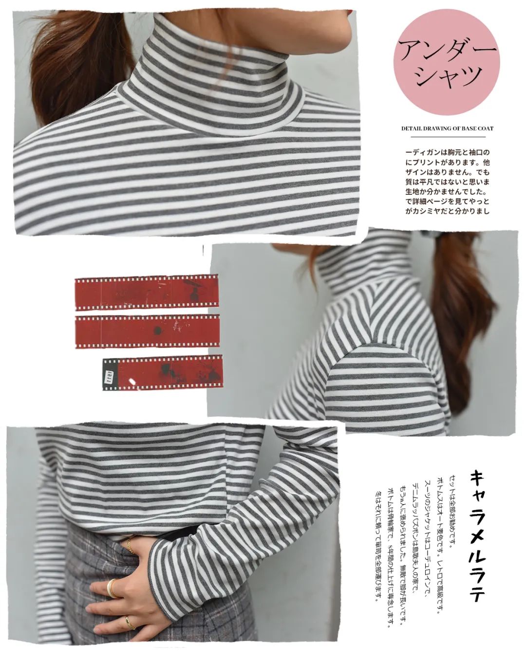 一件万能纯色打底衫,秋冬必备的打底衫