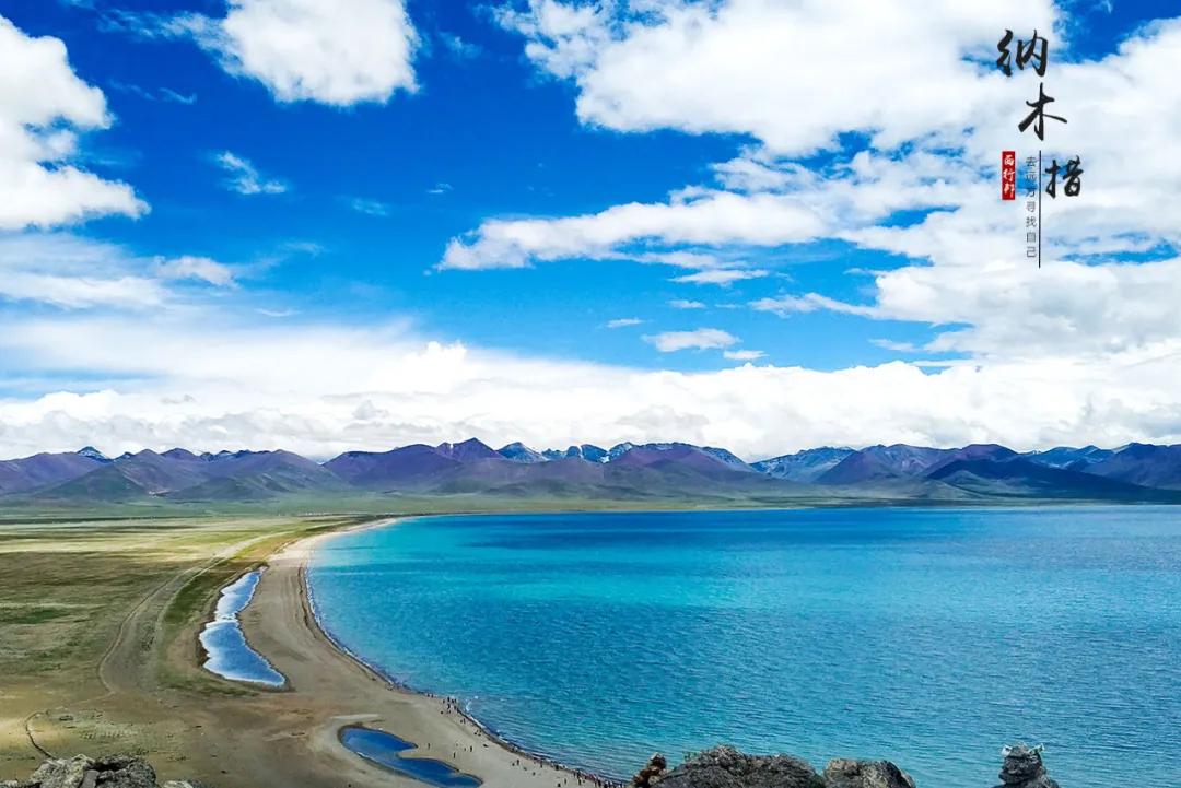 大美纳木错,大美纳木错湖的诗句