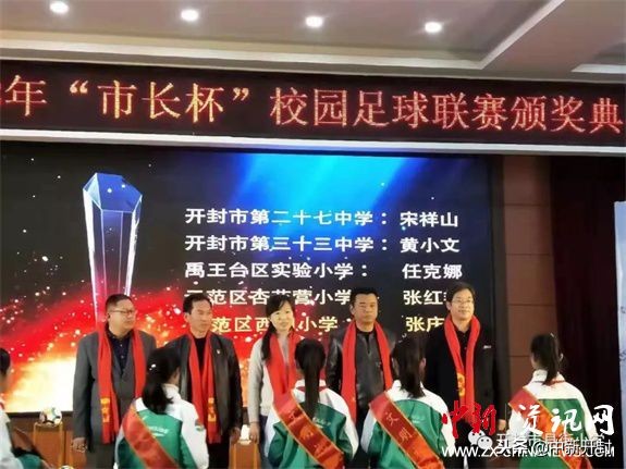 2017市长杯足球赛小学,2023市长杯足球赛小学男子组决赛