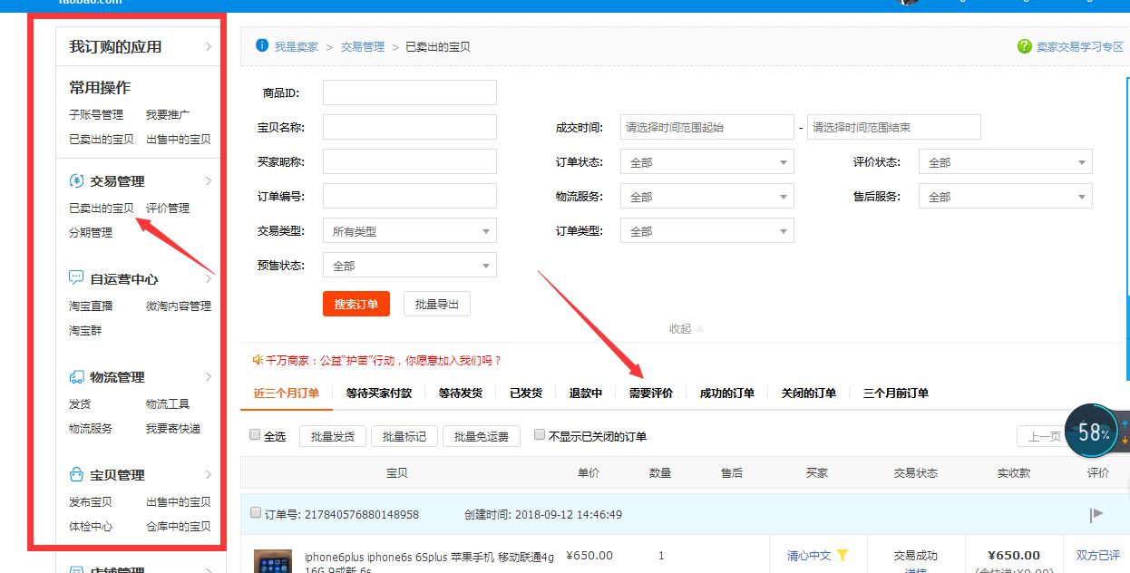淘宝开店铺怎么开子账号,淘宝账号怎么开店