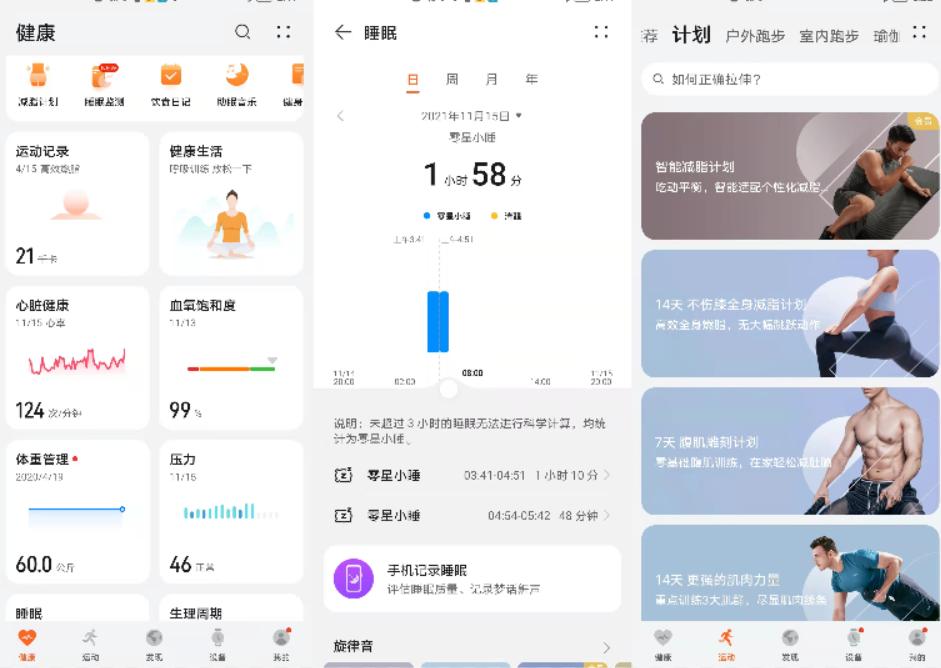 华为watchgtrunner跑步实测,华为watchgtrunner深度测评
