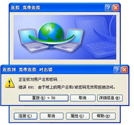宽带错误651最简单解决方法win7,windows10宽带连接错误651