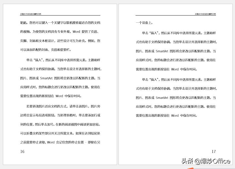 双面打印怎么设置奇偶页页边距,双面打印奇偶页如何设置页码