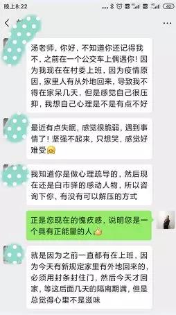 心灵口罩编织视频,疫情线上心理疏导志愿者