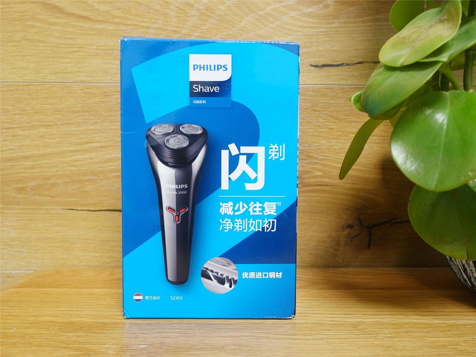 飞利浦电动剃须刀s2306使用方法,飞科剃须刀fs903和飞利浦s2302