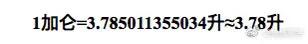 科普一下美国的奇葩的计量单位,美国的长度计量单位