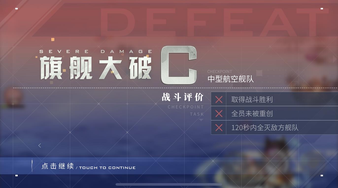 碧蓝航线大破是什么,碧蓝航线立绘和谐对照