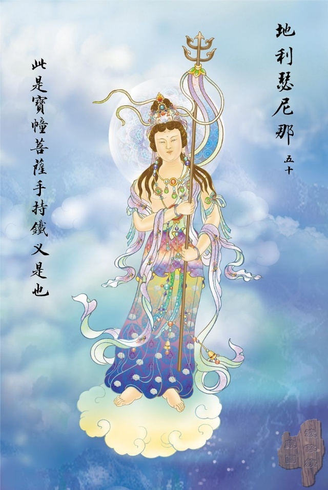 大悲咒全文观音菩萨十大愿,观音菩萨大悲咒108遍