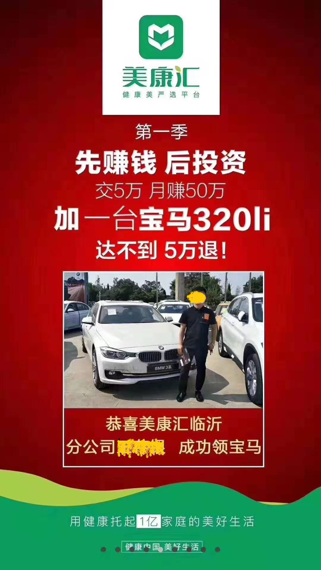 美康汇最新消息,湖南美康汇是真的吗