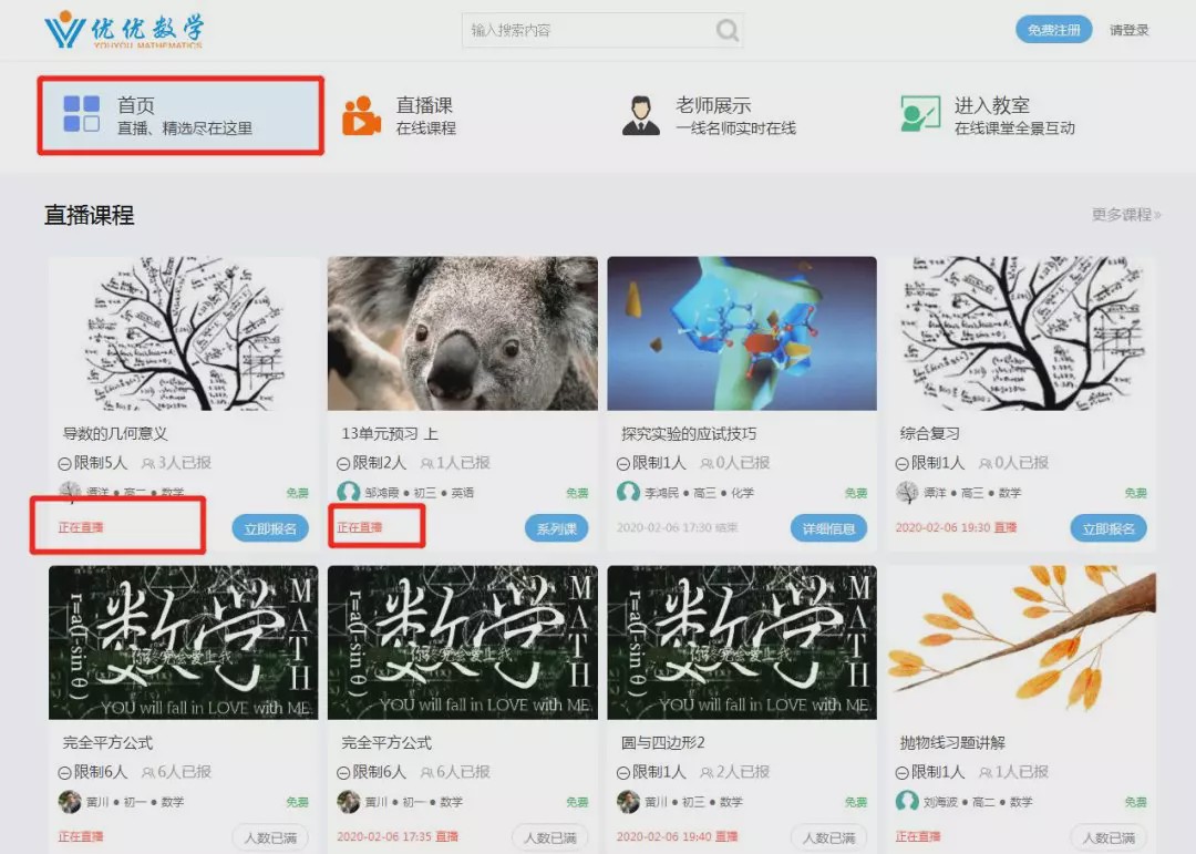 哪个教育机构的直播课比较好,各家机构语文课测评