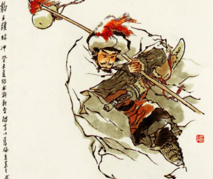 水浒传林冲武力分析,水浒好汉豹子头林冲