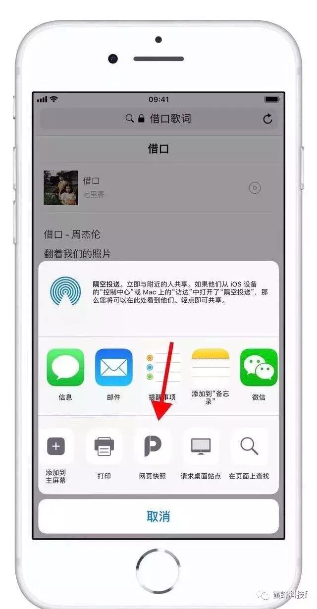 iphone截取微信长截图的方法,iphonex微信聊天长截图