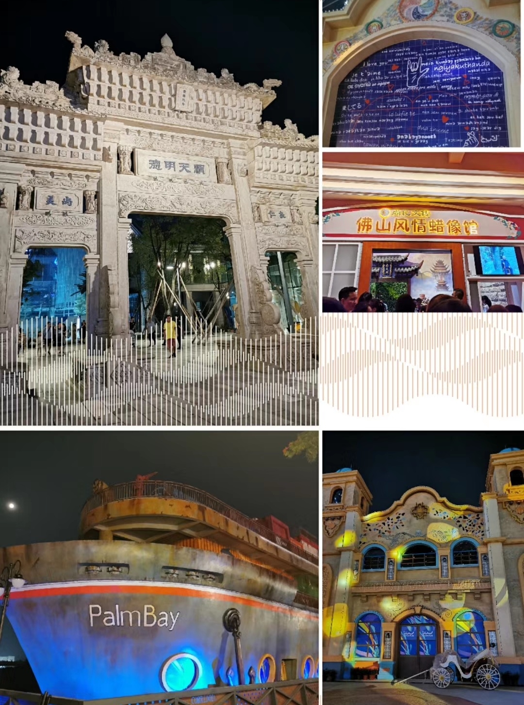 欢乐海岸华侨城顺德畅玩,华侨城欢乐海岸顺德怎么玩