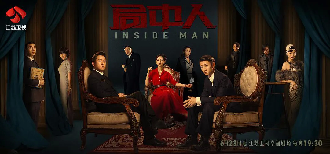 局中人张一山被劫持完整版,局中人张一山被跟踪是第几集