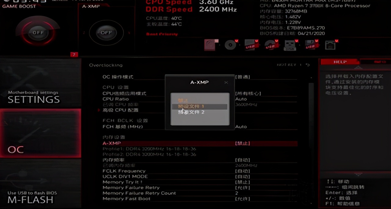 频率不一样的内存条降频到2133,为啥内存超频后还是显示2133