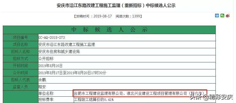 厉害了安庆,安庆未来发展中心城是哪里