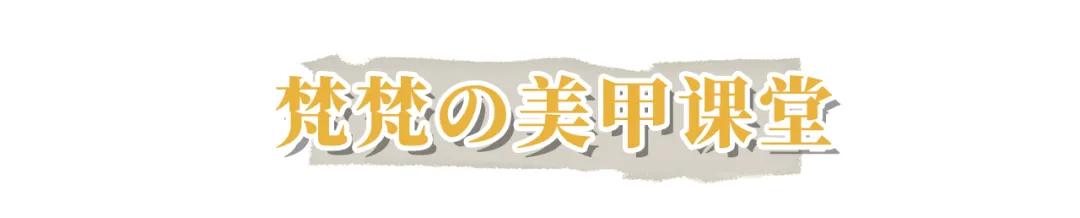 新手美甲攻略从此告别美甲店,美甲店美甲步骤详细及教程