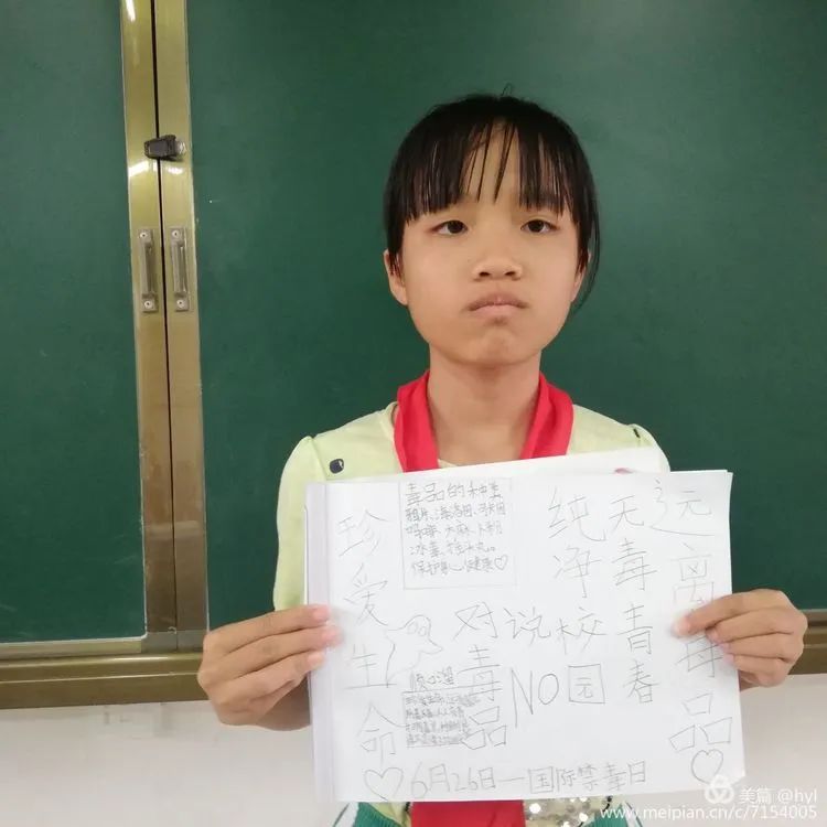 禁毒教育珍爱生命远离毒品绘画,英德市白沙镇禁毒宣传活动