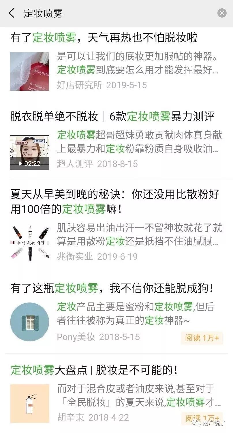 干皮品牌定妆喷雾排行榜,定妆喷雾排名第一名适合干皮品牌