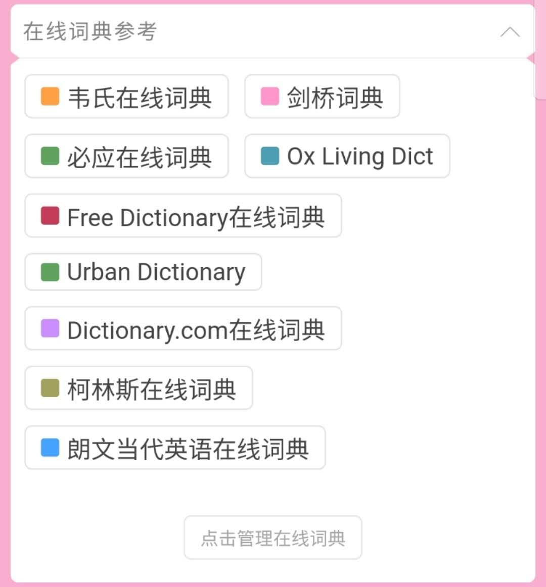 最简单学英语零基础入门软件,学英语不用死记硬背软件