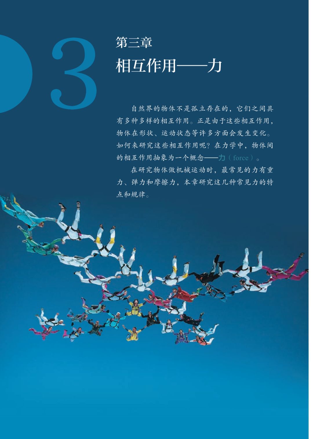 2020新教材高中物理必修一,高中物理必修三新老教材对比